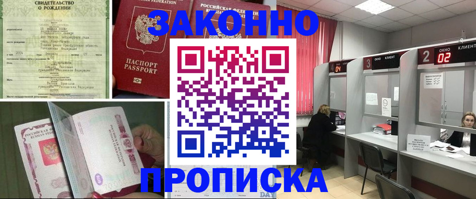 временная регистрация госуслуги в Горняке